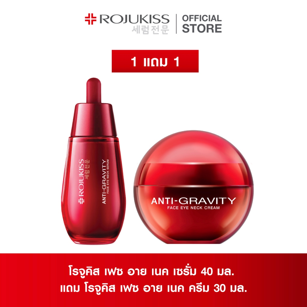 [1 แถม 1] โรจูคิส เฟซ อาย เนค  [1 Free 1] Rojukiss Face Eye Neck