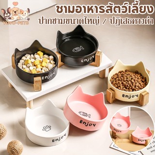 ชามอาหารสัตว์เลี้ยง ชามข้าวแมวเซรามิก ที่ใส่อาหารสัตว์เลี้ยง…