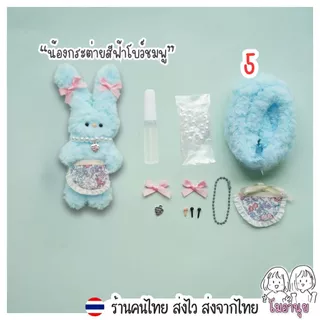 ชุดตุ๊กตา DIY ครบเซ็ต ตุ๊กตาทำเอง น่ารัก ของขวัญ Handmade ลวดขนฟู ตุ๊กตา ลวดกำมะหยี่ workshop
