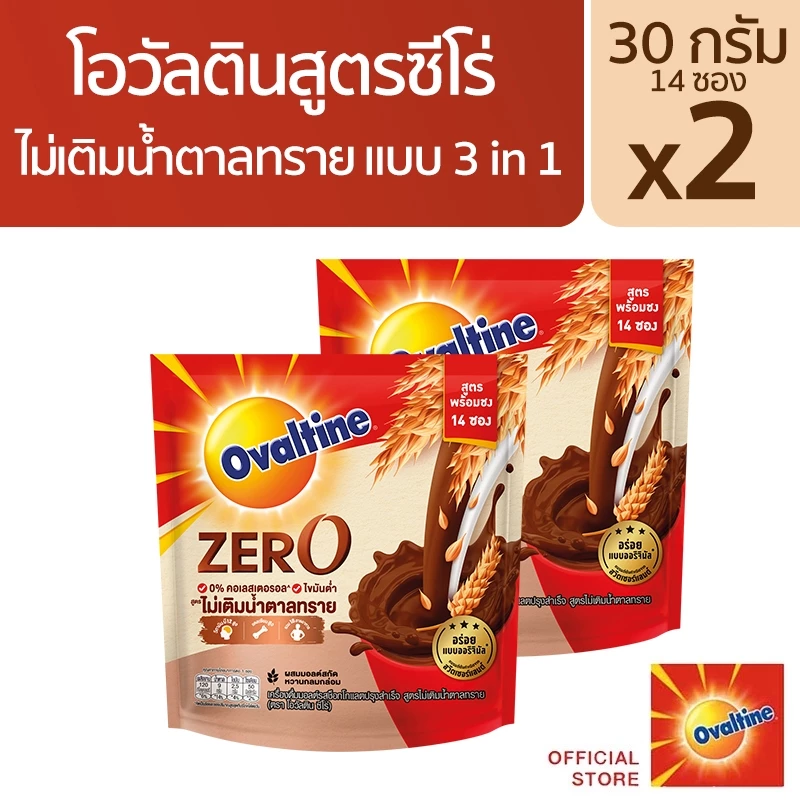 Ovaltine โอวัลติน 3อิน 1 สูตรซีโร่ ไม่เติมน้ำตาลทราย 30 กรัม รุ่น 14 ซอง x2 แพ็ค