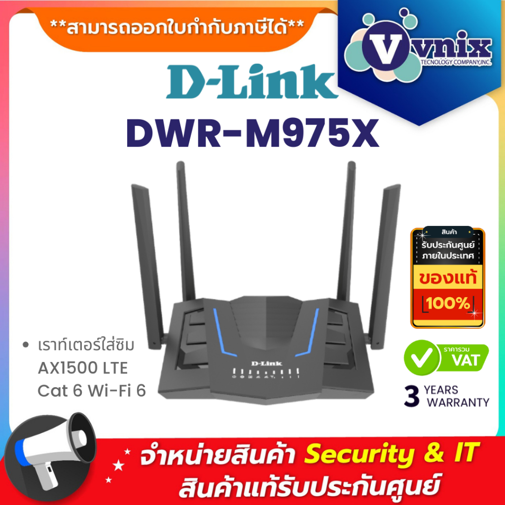 D-Link DWR-M975X เราท์เตอร์ใส่ซิม AX1500 LTE Cat 6 Wi-Fi 6 By Vnix Group