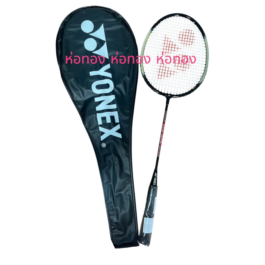 ไม้แบดมินตัน Yonex รุ่น GR-020 พร้อมถุงครอบยาว ของแท้พร้อมส่งนะคะ
