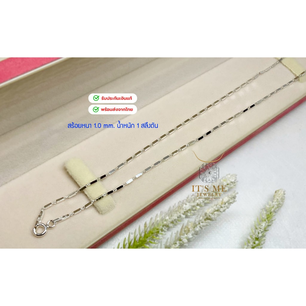 สร้อยคอเงินแท้92.5% ลายปล้องอ้อย-อิตาลี เส้นเล็กๆ น่ารักๆ หนัก 1 สลึงตัน(เนื้อเงินแท้):P0451