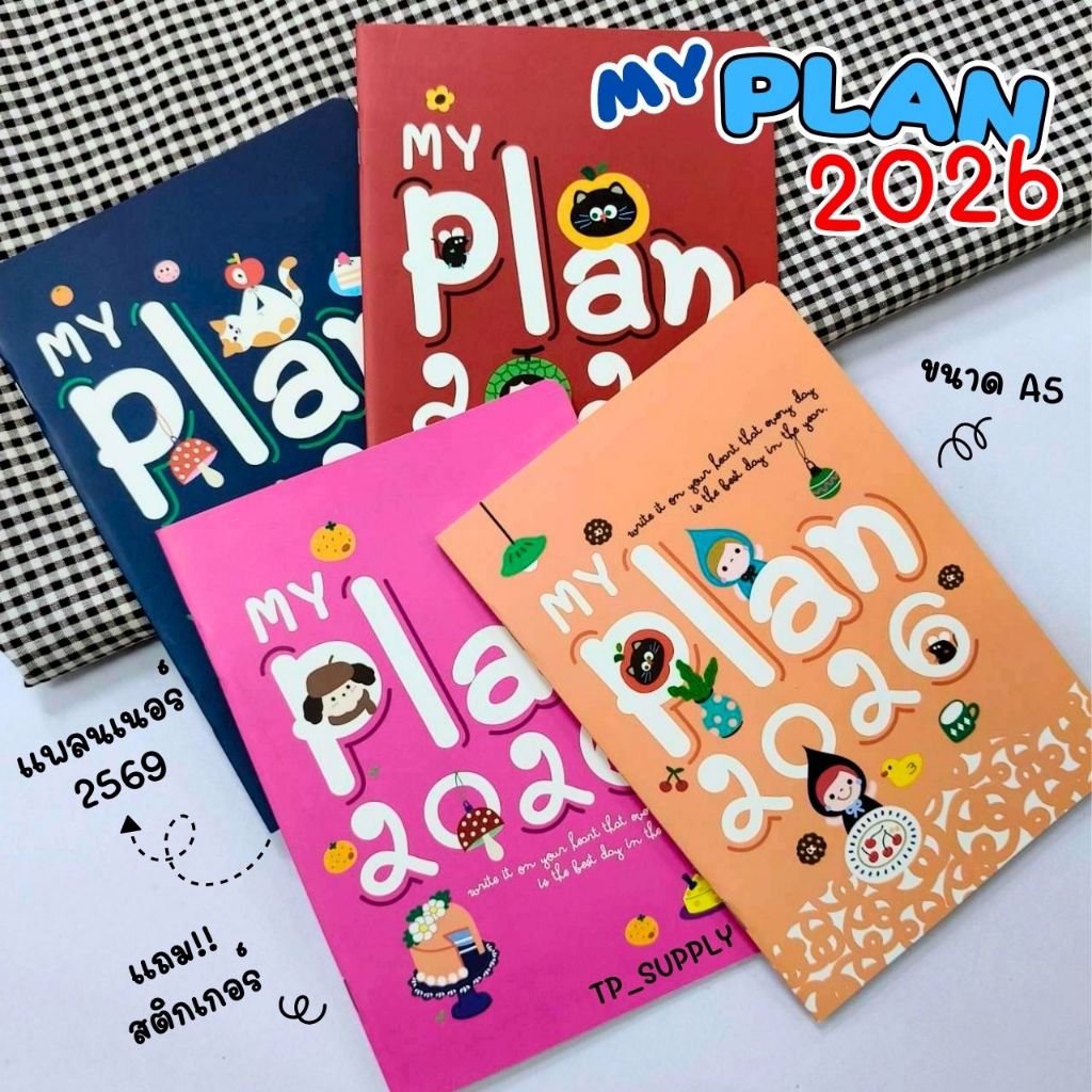 Planner 2026 #my plan ขนาด A5 แพลนเนอร์ 2569 แพลนเนอร์เมย์ฟลาวเวอร์ Mayflower Planner 2026 แพลนเนอร์