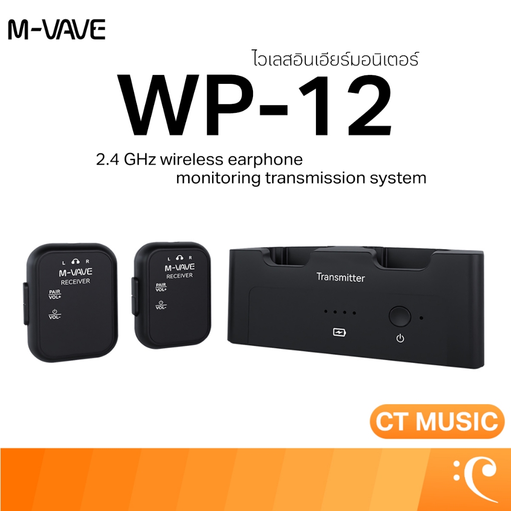 (ประกันศูนย์ไทย ส่งด่วนทันที) M-VAVE WP-12 2.4 GHz wireless earphone monitoring transmission system 
