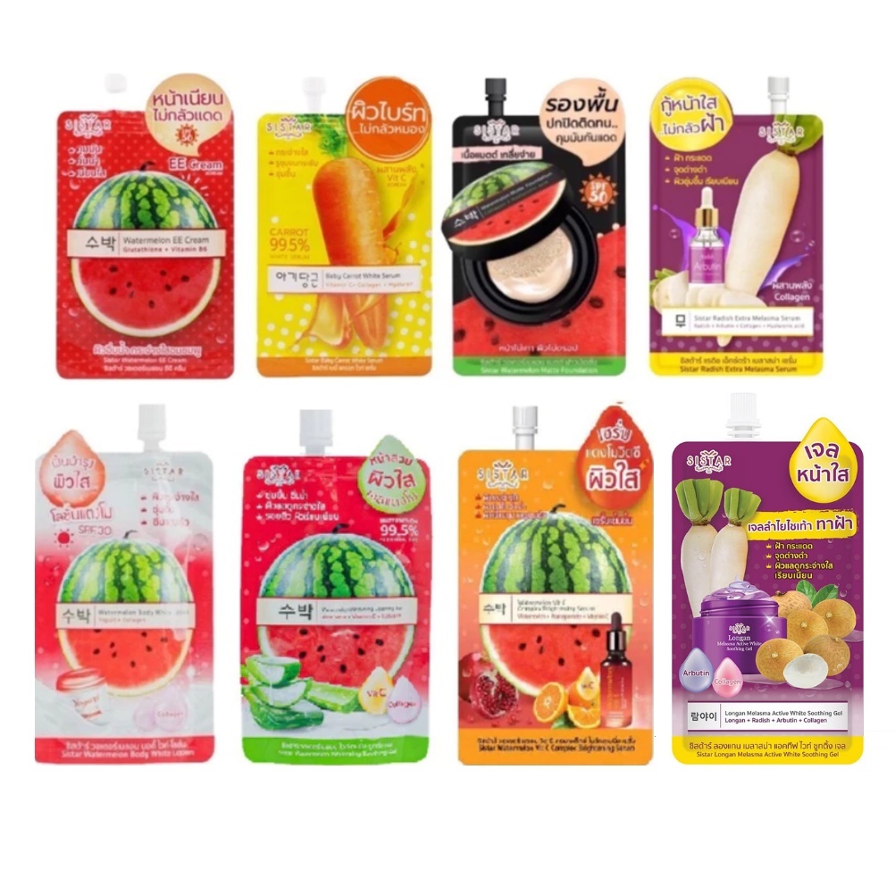 sistar แตงโม แครอทวิตซี เซรั่มฝ้า รองพื้นแตงโม โลชั่นแตงโม เจลแตงโม เจลลำไย(1ซอง)