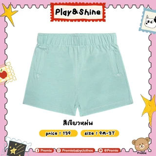 Play&Shine Collection กางเกงขาสั้นนุ่มสบาย ใส่ได้ทั้งลูกสาวและลูกชาย ใส่เล่นก็เท่ ใส่อยู่บ้านก็น่ารัก 💖
