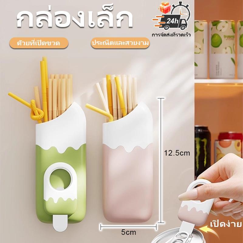 จัดส่งภายใน 24 ชั่วโมง - กล่องหลอดดูดแม่เหล็กความจุสูง พร้อมที่เปิดขวด แถมกล่องแม่เหล็กอเนกประสงค์