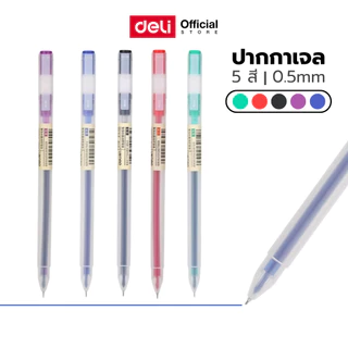 ปากกาเจลสี Deli รุ่น A119 ขนาด 0.5 mm. หัวเข็ม เขียนลื่น หมึกชัดเจน มีให้เลือก 5 สี (จำหน่าย 1 แท่ง)