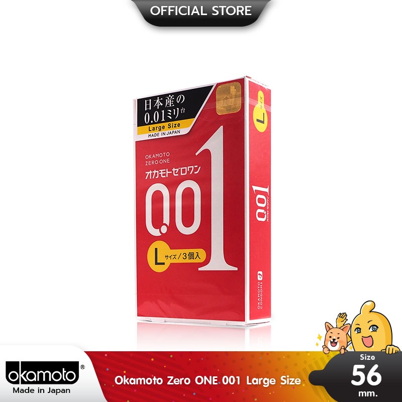 Okamoto 001 มม. ถุงยางอนามัย บางพิเศษ สวมใส่ง่าย ขนาด 54-56 มม. บรรจุ 1 กล่อง (3 ชิ้น)