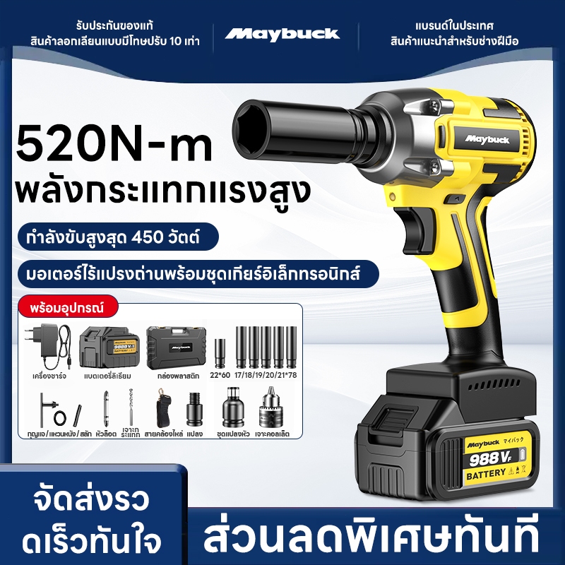 ประแจไฟฟ้าแรงบิดสูงสำหรับซ่อมรถยนต์, ประแจกระแทกไร้สายลิเธียมไร้แปรงถ่านสำหรับงานหนักYZC/9.2-01