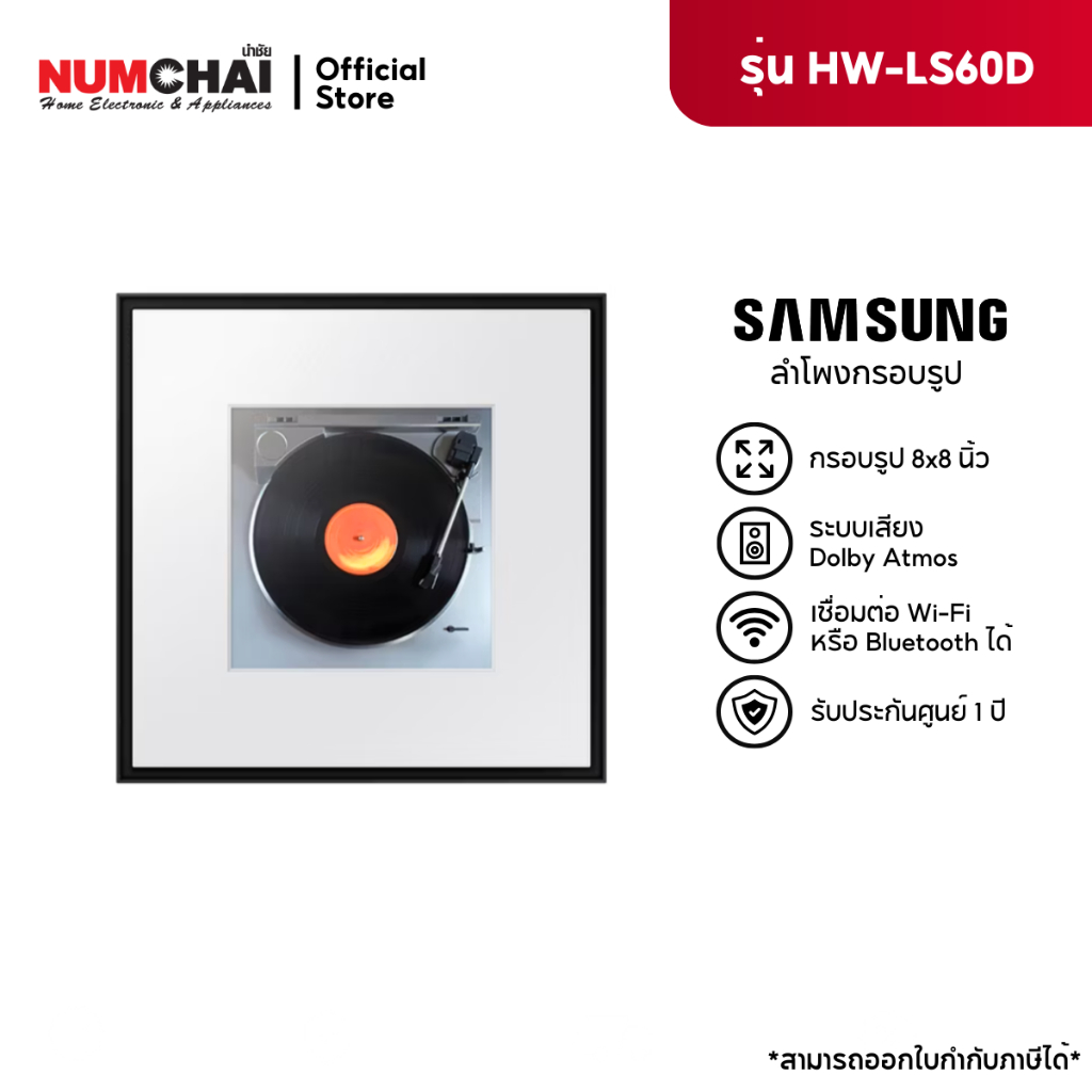 SAMSUNG ลำโพงกรอบรูป รุ่น HW-LS60D/XT