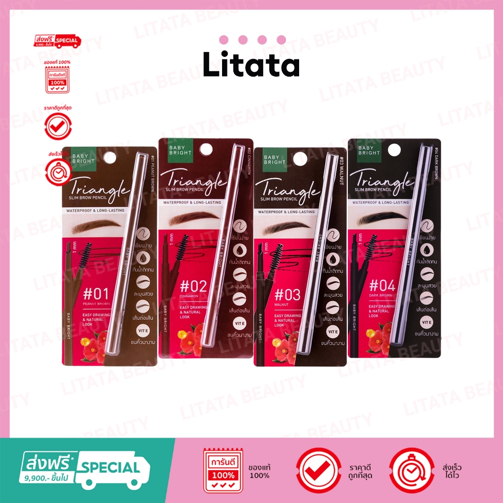 [ชิ้น] Baby Bright Triangle Slim Brow Pencil เบบี้ไบร์ท ไทรแองเกิล สลิม บราว เพนซิล 0.07g