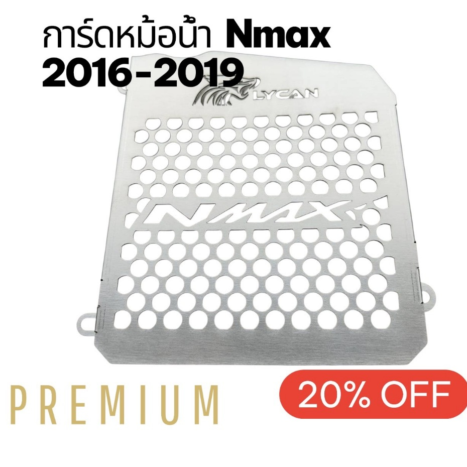 การ์ดหม้อน้ำ Nmax เก่า 2016-2019 ( Nmax 2016 ) ลายรูกลม 🎇