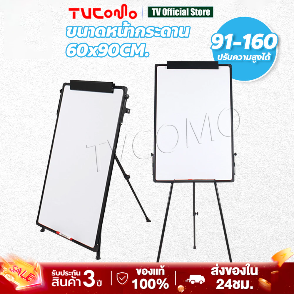 กระดานฟลิปชาร์ท ไวท์บอร์ดพร้อมขาตั้ง แม่เหล็ก พับเก็บได้ ขนาด 60x90 ซม ไวท์บอร์ดแม่เหล็ก ออฟฟิศ Whiteboard Flipchart