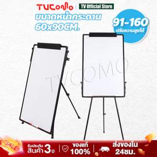 กระดานฟลิปชาร์ท ไวท์บอร์ดพร้อมขาตั้ง แม่เหล็ก พับเก็บได้ ขนาด 60x90 ซม ไวท์บอร์ดแม่เหล็ก ออฟฟิศ Whiteboard Flipchart