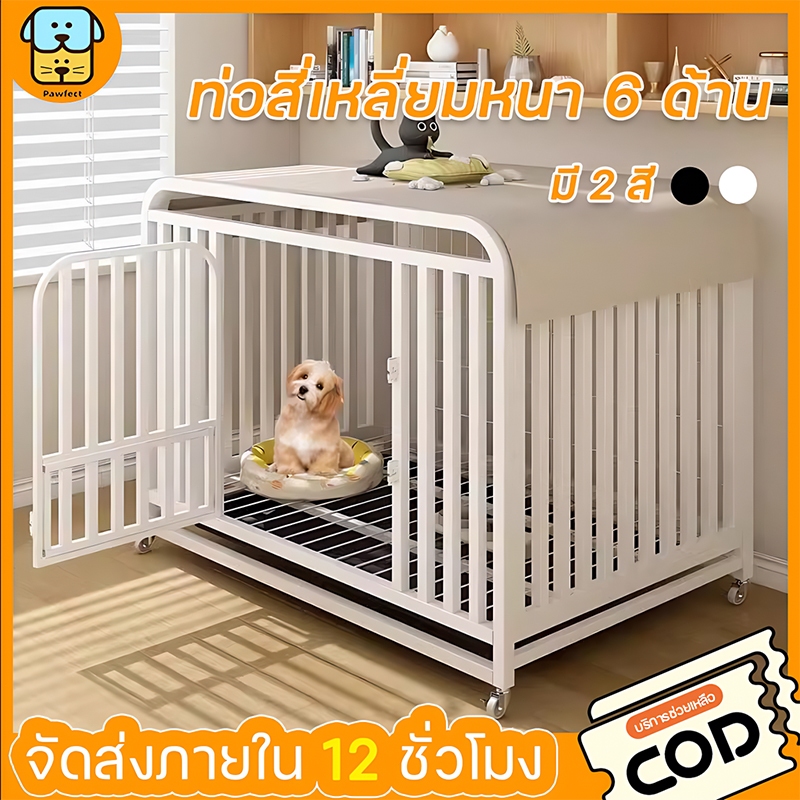 Pawfect🐕กรงสุนัขขนาดใหญ่ กรงหมา กรงสุนัข กรงหมาขนาดใหญ่ มีล้อ แข็งแรงและทนทาน กรงสัตว์เลี้ยง