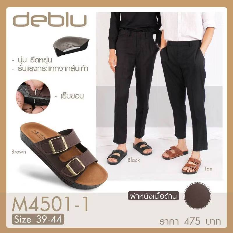 รองเท้าแตะ เพื่อสุขภาพ ผู้ชาย Deblu เดอบลู รุ่น M4501-1 วินเทจ ทรงไบเก้น พื้นนุ่ม เบา ใส่สบาย ราคา ถูกที่สุด ดีลบีเคเค