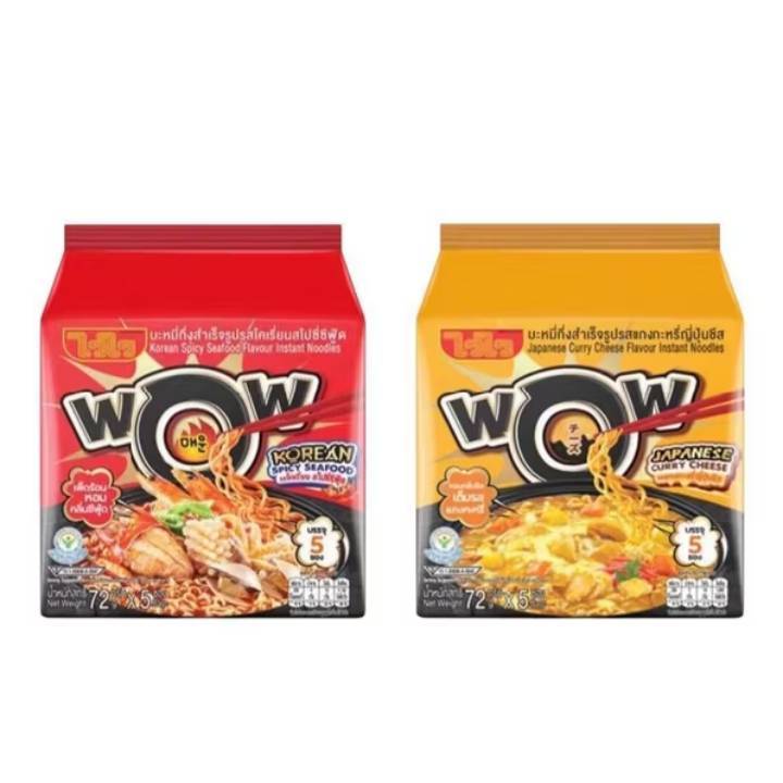 (แพ็ค5ซอง) WAI WAI WOW  ไวไวว้าว บะหมี่กึ่งสำเร็จรูป ขนาด 72กรัม