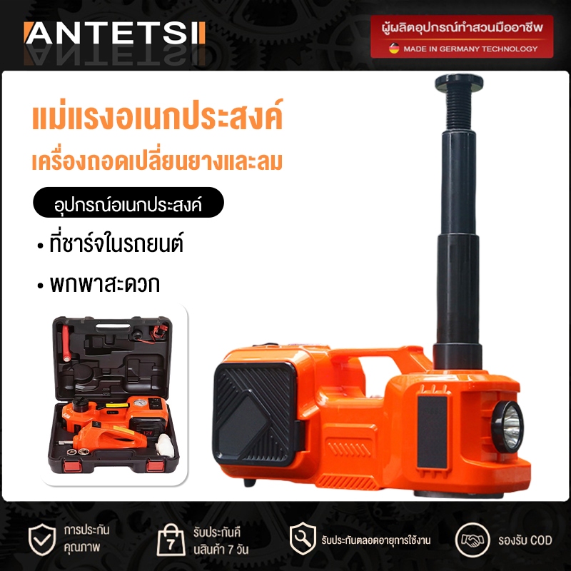 แม่แรงไฟฟ้า แม่แรงยกรถ แม่แรง แม่แรงไฟฟ้า แม่แรงยกรถ 5ตัน 12v Electric Car Jack ยกสูง 45 เซนติเมตร รถแบบพกพาอุปกรณ์ฉุกเฉ
