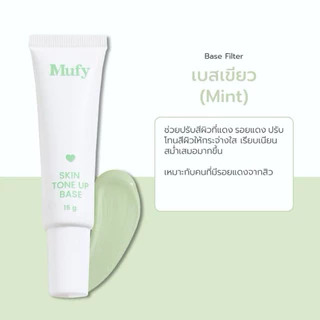 เบสฟิลเตอร์ Mufy Filter base เบสมูฟี่ 15g เบสปรับสภาพผิว