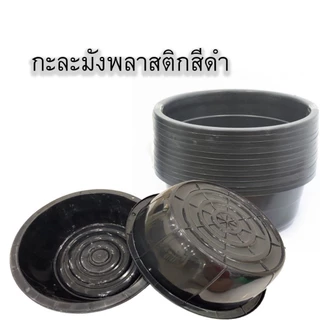 กะละมังกลมสีดำ ตรางู 17 ลิตร (เบอร์ 53) ขนาด 50cm. อ่างพลาสติก แข็งแรงทนทาน กะละมังซักผ้า กะละมังพลาสติกสีดำ อ่างแช่เท้า