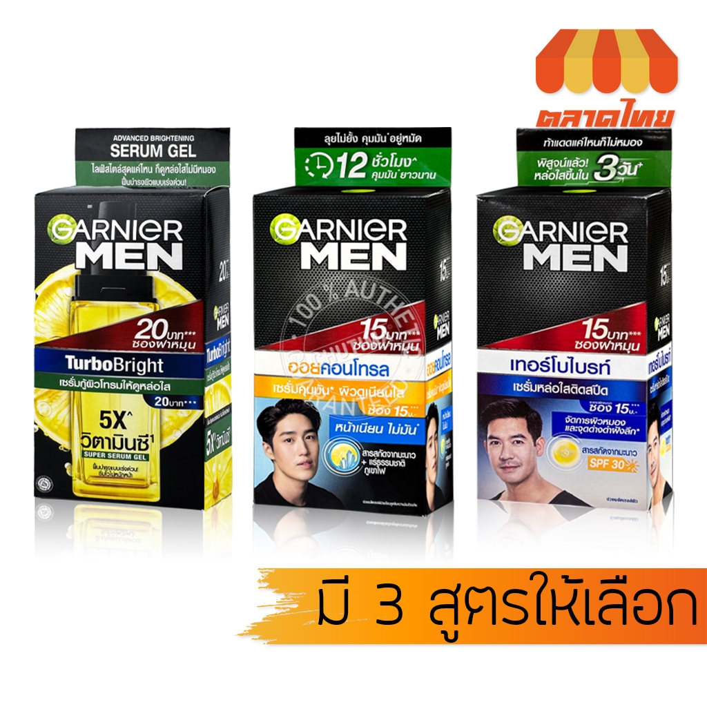 (กล่อง 6 ซอง) การ์นิเย่ เมน เซรั่ม ครีมซอง Garnier Men TurboBright Super Serum / Brightening SPF50+ / Oil Control Serum