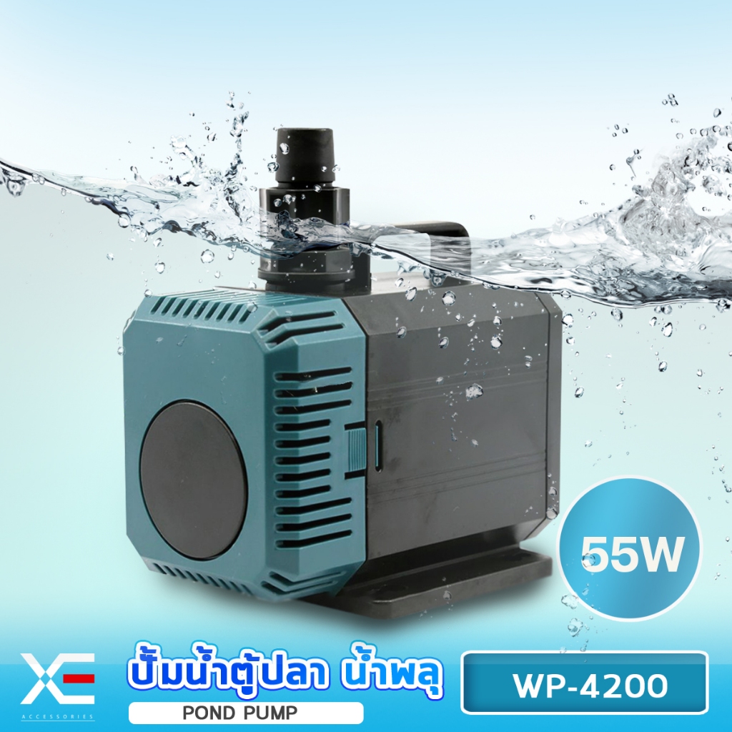 WP-4200 ปั๊มน้ำตู้ปลา บ่อปลา กำลังไฟ 55w 3000ลิตร/1ช.ม. WP4200