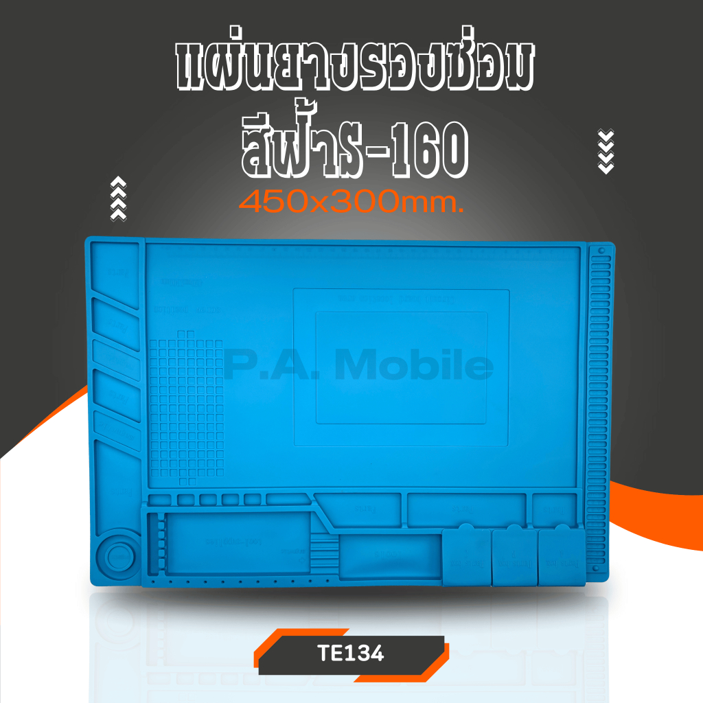 เครื่องมือ อุปกรณ์ สำหรับช่าง แผ่นยางรองซ่อม สีฟ้าS-160/450x300mm.