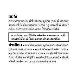 ด่างทับทิม ตราปลากัดคู่ ละลายน้ำดี ไม่เป็นตะกอน