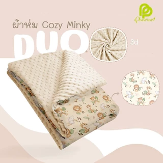 Phurinn CozyDot ผ้าห่มมิ้งกี้เด็ก ควบคุมอุณหภูมิ ผ้านุ่ม ห่มได้ 2 ด้าน