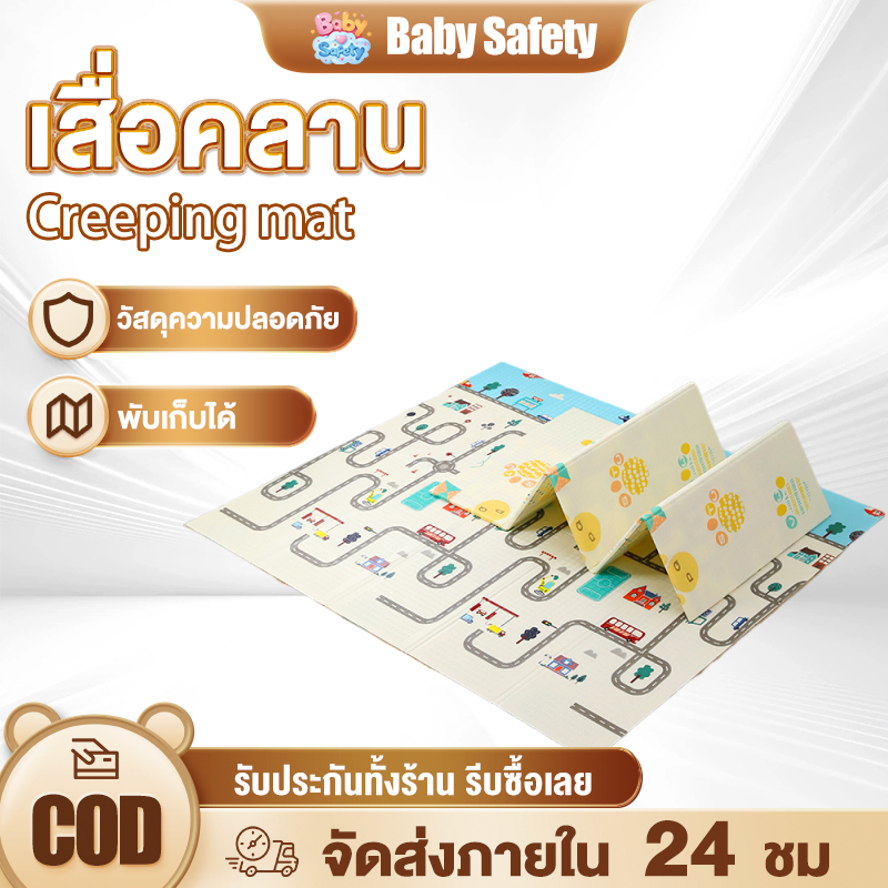 baby safety☁️ เสื่อรองคลานแบบพับได้ แผ่นรองคลาน ลายไม่ซ้ำกัน กันน้ำ น้ำหนักเบา เคลื่อนย้ายสะดวก