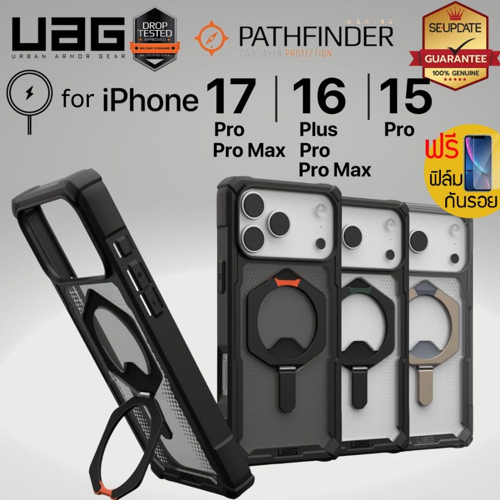 (ส่งทันที+แถมฟิล์ม) เคส UAG PLASMA XTE with Magnetic สำหรับ iPhone 17 / 16 / 15 / Pro / Pro Max