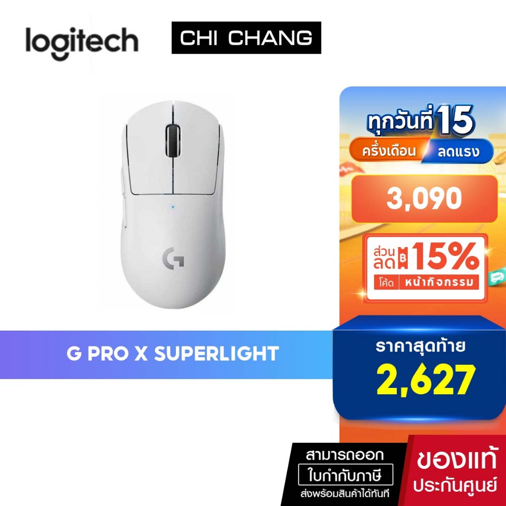 限定GPRO X SUPERLIGHT Barbie Blue Pink 新品 ช้อป logitech