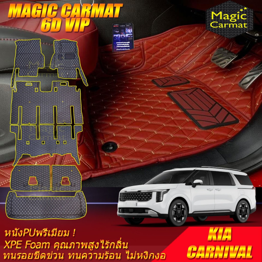 Kia Carnival KA4 7 Seat 7ที่นั่ง 2025-รุ่นปัจจุบัน พรมรถยนต์ Carnival KA4 พรม6D VIP Magic Carmat