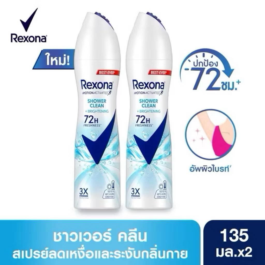 Rexona เรโซนา สเปร์ย sexy 135มล.แพ็คคู่ ระงับกลิ่นกาย