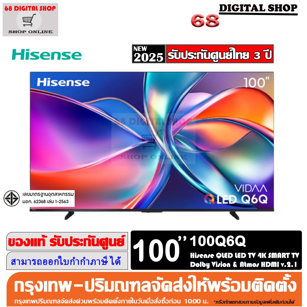 Hisense 100Q6Q QLED 4K VIDAA Quantum Dot TV Smart TV 100 นิ้ว รุ่น 100Q6Q