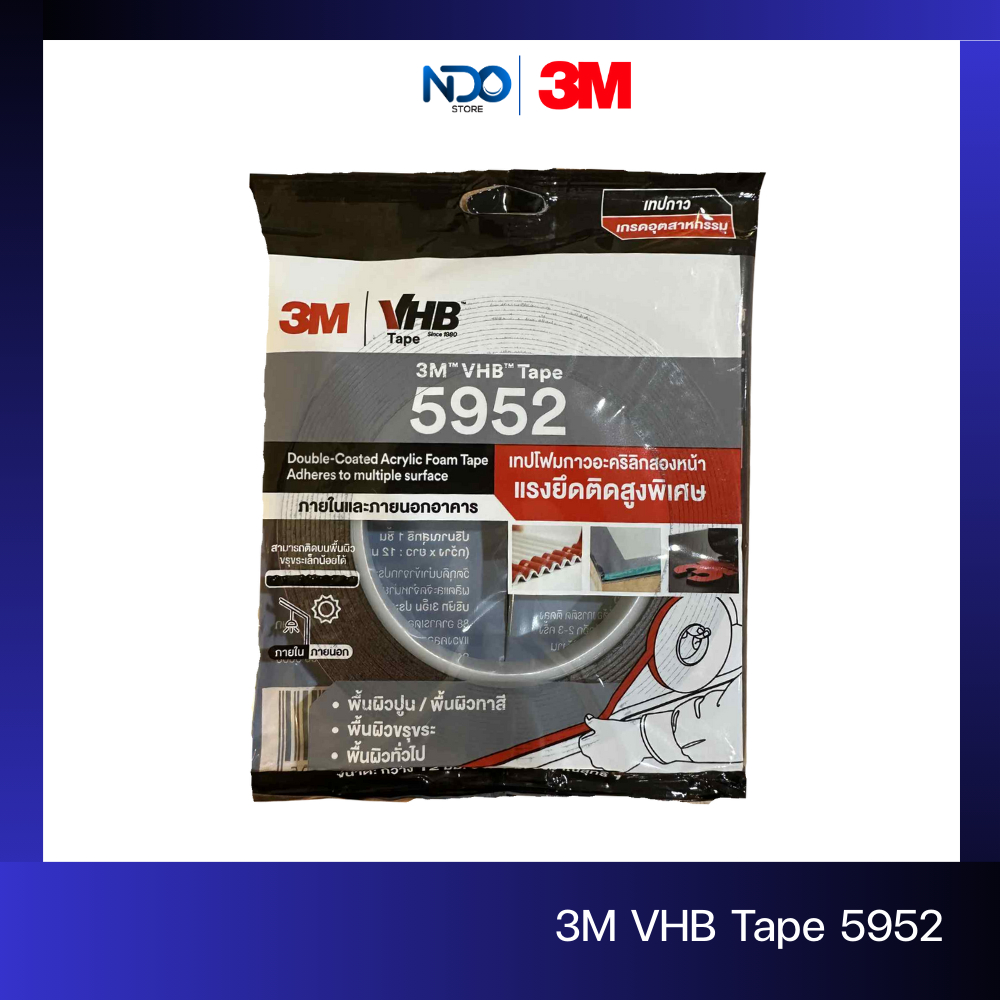 3M VHB Tape 5952 เทปโฟมกาวอะคริลิกสองหน้า แรงยึดเกาะสูง ทนความร้อน