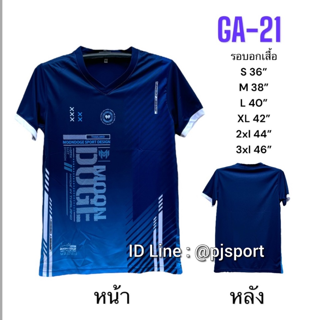 เสื้อกีฬา เสื้อออกกำลังกาย ผ้านุ่มใส่สบายไม่ร้อน สวยตรงปก ส่งจากดรงงานไทย