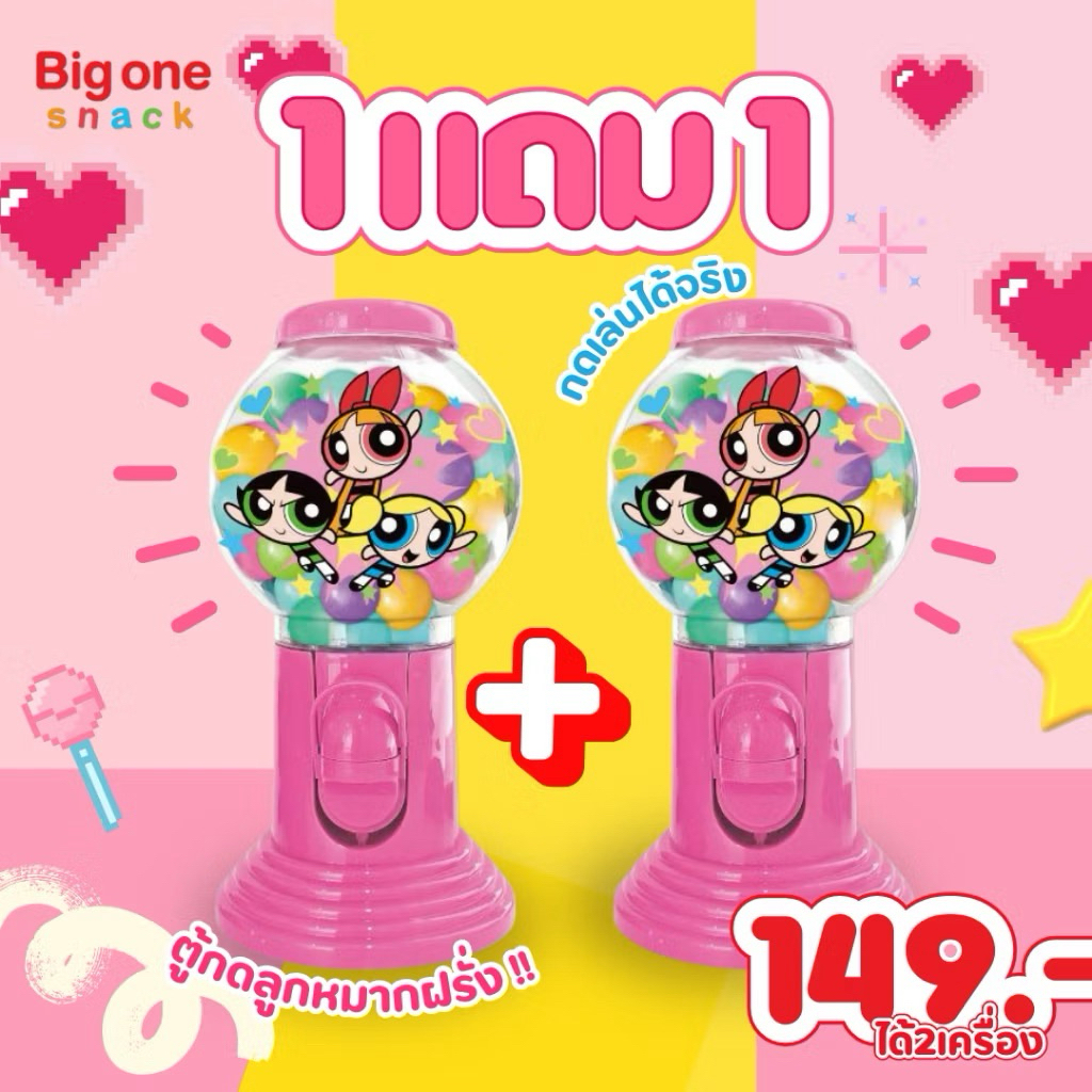 🎀(มีvdo) OK GUMBALL MACHINE 🍭ราคาต่อชิ้นนะคะ