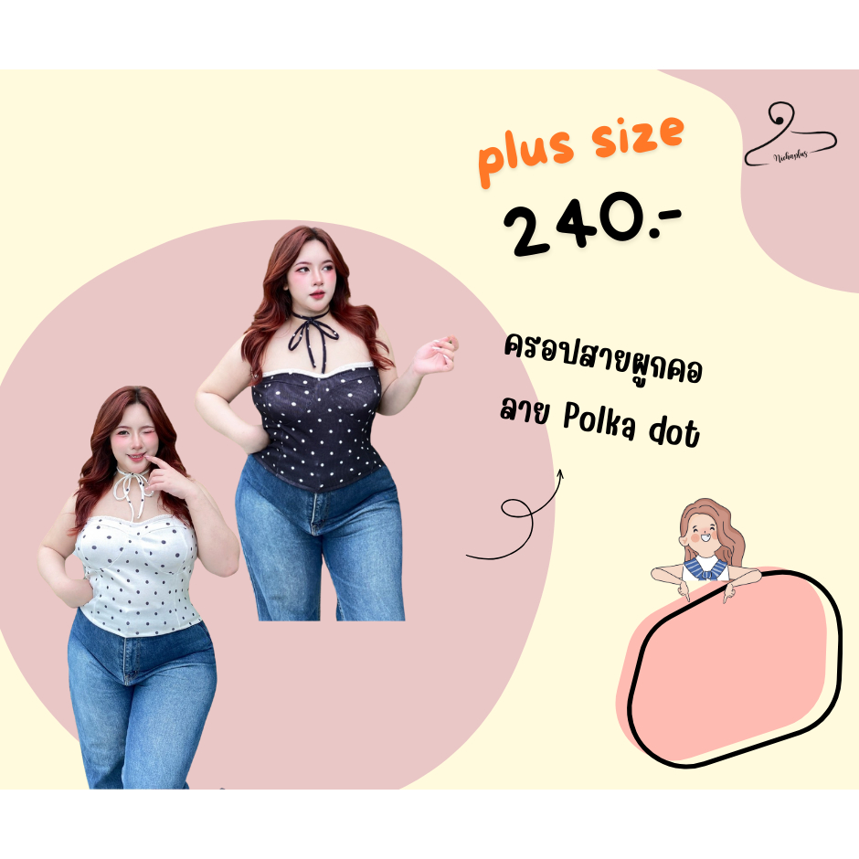 plus size ครอปสายผูกคอ ลายPolka dot สำหรับสาวอวบ