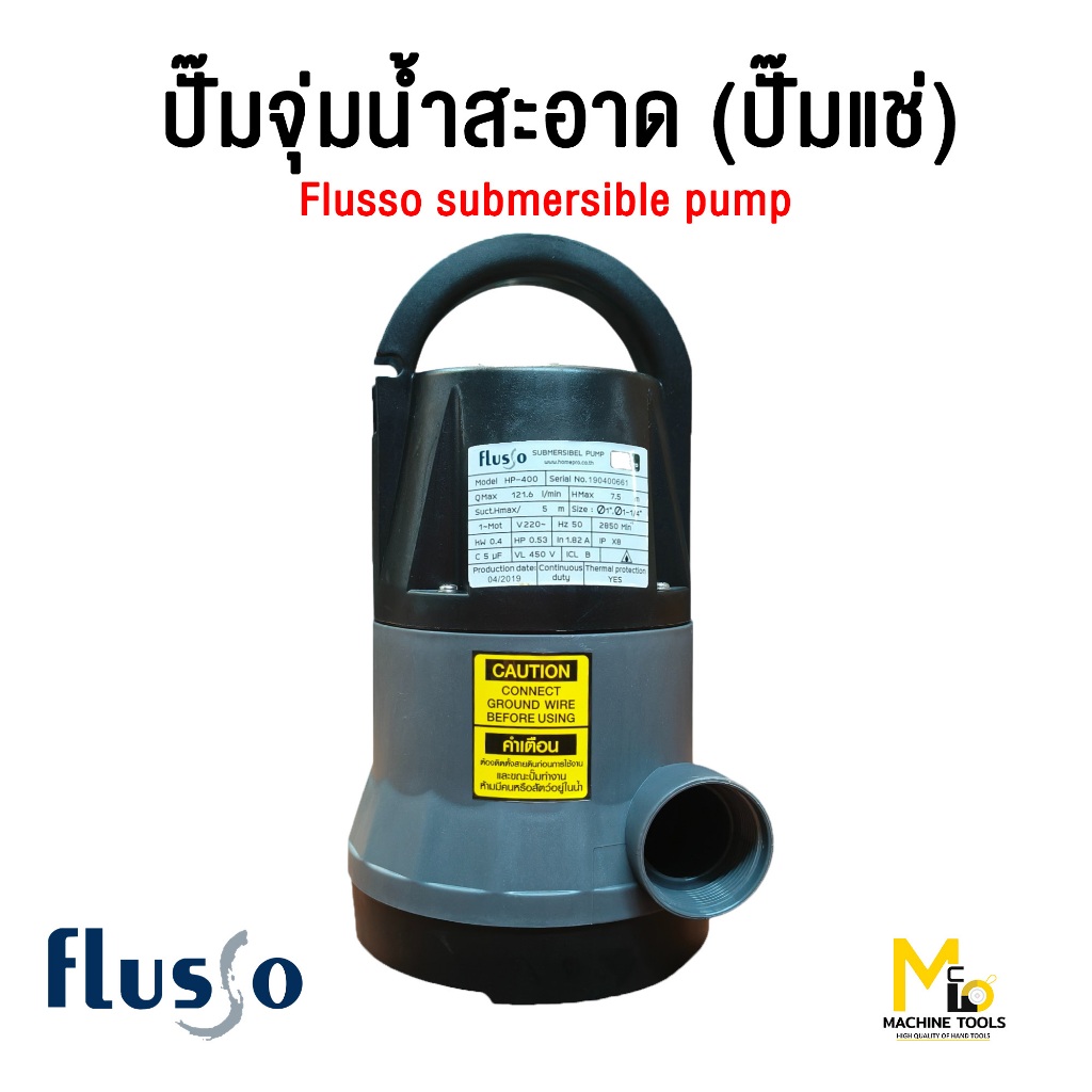 ปั๊มแช่ ปั๊มจุ่ม FLUSSO รุ่น HP-400 B85-0001