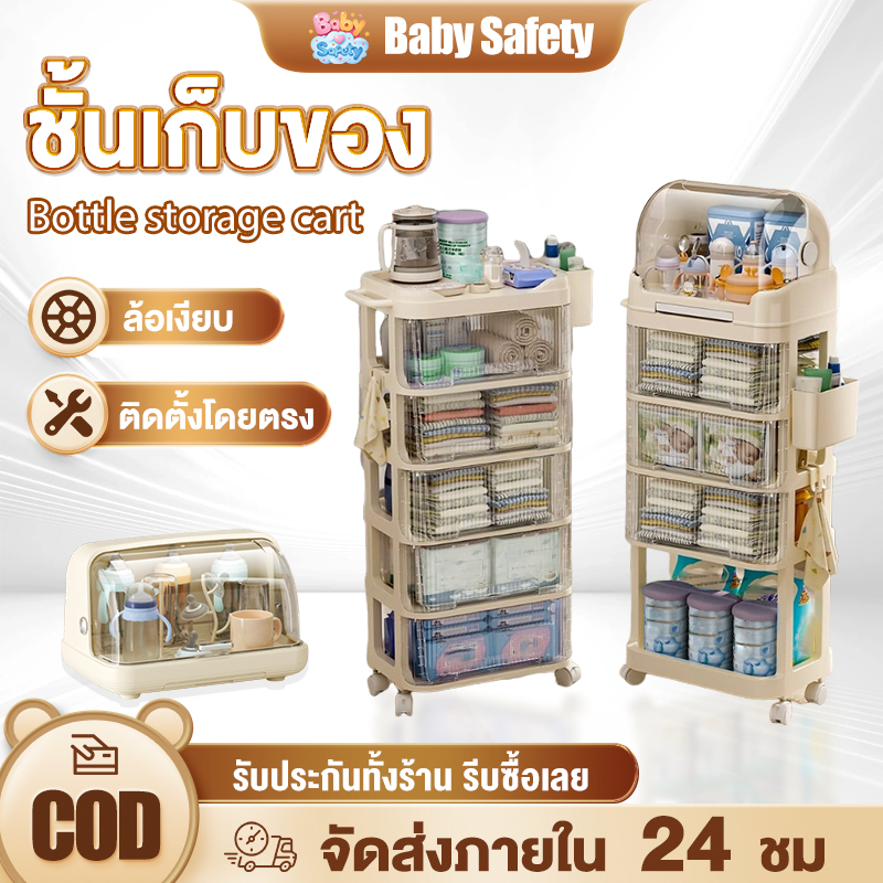 baby safety☁️ชั้นวางของ มีล้อลาก ลิ้นชักพลาสติกใส เซตชั้นเก็บของอเนกประสงค์ 2/3/4 ชั้น สำหรับเด็ก