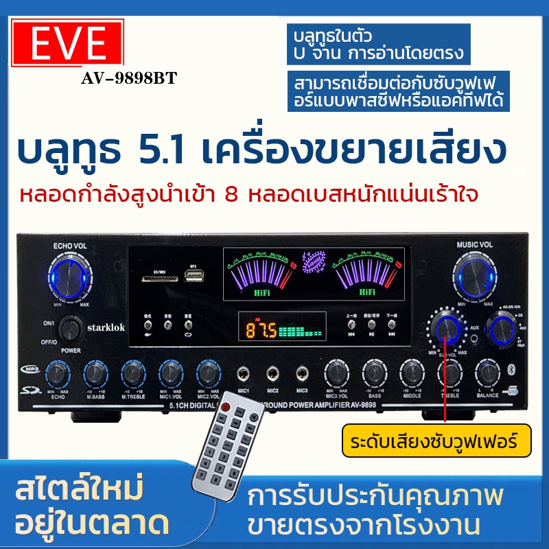 Starklok เพาเวอร์แอมป์ แอมป์ขยายเสียง สเตอริโอHIFI amplifier จอแสดงผล LED build-in ไร้สายบลูทู ธ วิทยุ FM เครื่องขยายเสี