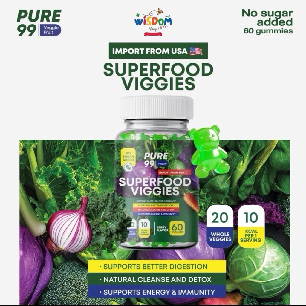 Pure99 กัมมี่ผักรวม 20 ชนิด ขนาด 60 กัมมี่