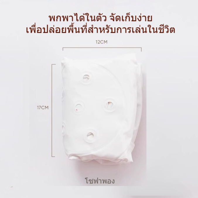 PlayPark เก้าอี้หัดนั่งเป่าลม เก้าอี้เด็ก โซฟาเป่าลมเด็ก ป้องกันตก นั่งสบาย พกพาสะดวก - รูปที่ 7