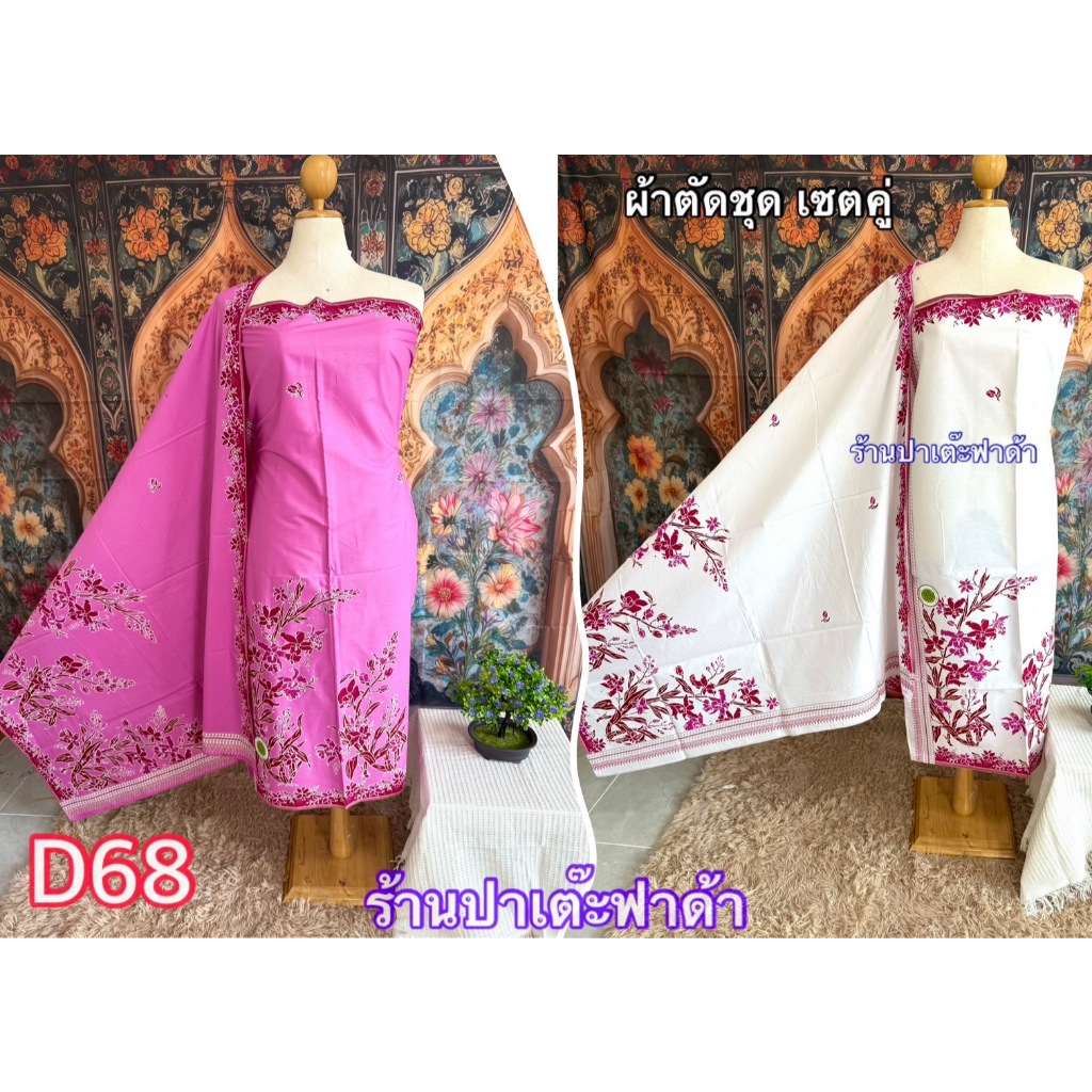 ผ้าปาเต๊ะ พรีเมี่ยม เซตคู่ ตราMRR ผ้าคอตตอนแท้ ซับน้ำ100% พิมพ์ลายสวยคมชัด พรีเมี่ยม ไม่ลื่นได้2ผืน 