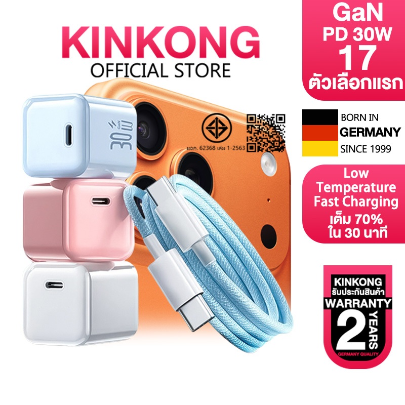 KINKONG【รับประกัน 2ปี】i17 PD30W GaN หัวชาร์จ Type C Low Temperature Fast Charging for i8-17ProMax Pad