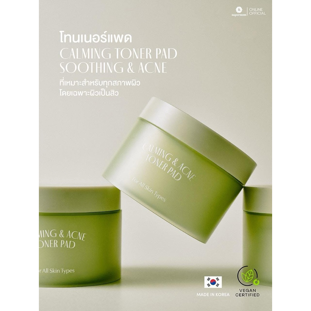 SUPERMOM | Calming & Acne Toner Pad โทนเนอร์แพดซุปเปอร์มัม สำหรับคนเป็นสิว VEGAN ผลิตจากประเทศเกาหลี