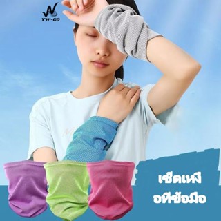 1ชิ้น ปลอกรัดข้อมือซับเหงื่อ ปลอกข้อมือ ยืดหยุ่นสูง ซับเหงื่…